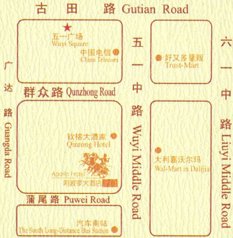 Hotel Apollo Fuzhou  Amenities foto